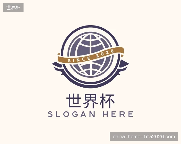 关于世界杯官方入口